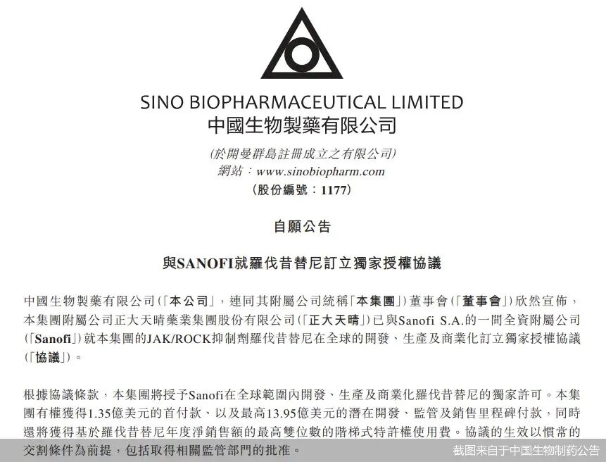 中国医药出海,为什么正在从产品出口转向全球授权?配图2